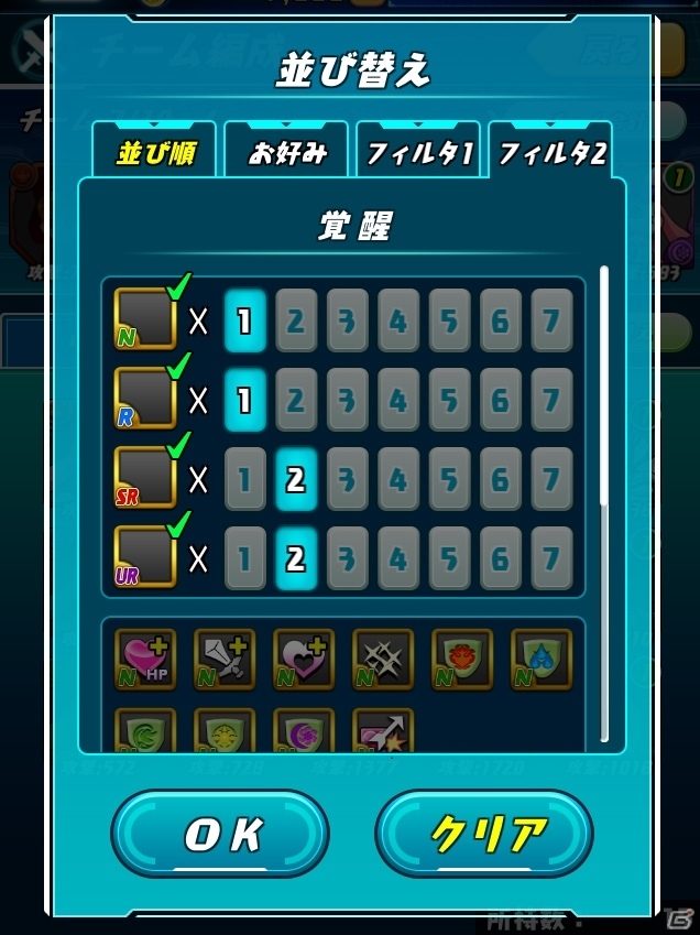 iOS/Android「パズドラレーダー」構築済みのチームが購入できる新たなシステムが登場！の画像6