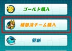 iOS/Android「パズドラレーダー」構築済みのチームが購入できる新たなシステムが登場！