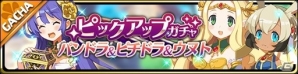 iOS/Android「魔界ウォーズ」50万ダウンロード達成！10連無料ガチャが実施の画像2