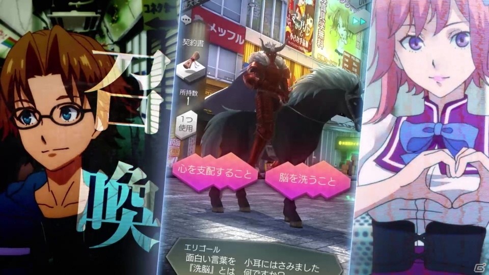 iOS/Android「D×2 真・女神転生リベレーション」4月7日放送のテレビCMを先行公開！Twitterキャンペーンも開催の画像4