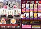 iOS/Android「ゴシックは魔法乙女」パセラリゾーツとのコラボカフェが開催決定！リアルイベント「ケイブ祭り」の最新物販情報やゲスト情報も発表