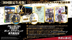 PS4「フルメタル・パニック！ 戦うフー・デアーズ・ウィンズ」初回限定生産版「専門家BOX」の紹介映像が公開の画像1
