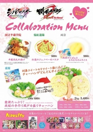 カラオケアドアーズ秋葉原店にて「閃乱カグラ」コラボが実施！コラボルーム・フード・ドリンクの提供のほか、豪華賞品が当たる「にゅうにゅう大抽選会」もの画像4