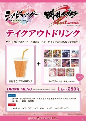 カラオケアドアーズ秋葉原店にて「閃乱カグラ」コラボが実施！コラボルーム・フード・ドリンクの提供のほか、豪華賞品が当たる「にゅうにゅう大抽選会」もの画像5