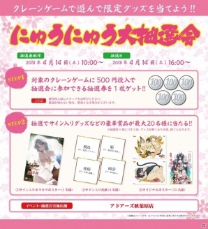 カラオケアドアーズ秋葉原店にて「閃乱カグラ」コラボが実施！コラボルーム・フード・ドリンクの提供のほか、豪華賞品が当たる「にゅうにゅう大抽選会」もの画像7