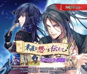 「戦刻ナイトブラッド」にて「Fate/EXTELLA」コラボが開始！ギルガメッシュ衣装を身にまとった織田信長が登場の画像12