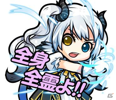 「アルテイルクロニクル」バトルイベント「バトルシップ」が開催！報酬は因果石や新チャットスタンプなどの画像3