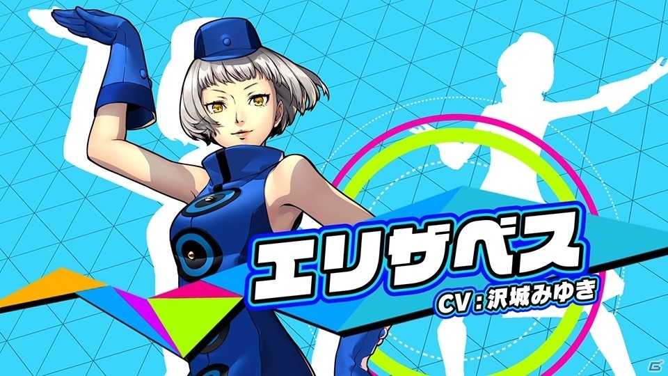 「P3D」「P5D」エリザベスと双子の看守のキャラクタービデオが公開！の画像1