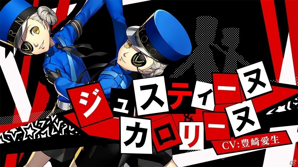 「P3D」「P5D」エリザベスと双子の看守のキャラクタービデオが公開！の画像7