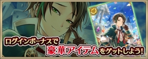 「クリスタル オブ リユニオン」2周年記念ありがとうキャンペーンが開催！第二章開幕にともない英雄2人の追加も発表の画像2