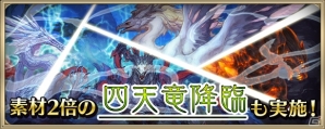 「クリスタル オブ リユニオン」2周年記念ありがとうキャンペーンが開催！第二章開幕にともない英雄2人の追加も発表の画像7