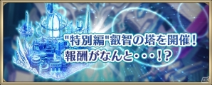 「クリスタル オブ リユニオン」2周年記念ありがとうキャンペーンが開催！第二章開幕にともない英雄2人の追加も発表の画像8
