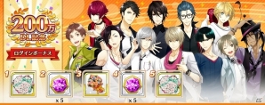 iOS/Android「夢色キャスト」イベント「海と陸の王国」が開催！「200万DL記念！12大キャンペーン」の続報も公開の画像10
