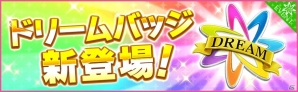 iOS/Android「夢色キャスト」イベント「海と陸の王国」が開催！「200万DL記念！12大キャンペーン」の続報も公開の画像11