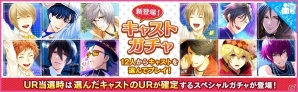 iOS/Android「夢色キャスト」イベント「海と陸の王国」が開催！「200万DL記念！12大キャンペーン」の続報も公開の画像12