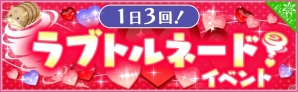 iOS/Android「夢色キャスト」イベント「海と陸の王国」が開催！「200万DL記念！12大キャンペーン」の続報も公開の画像14