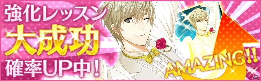 iOS/Android「夢色キャスト」イベント「海と陸の王国」が開催！「200万DL記念！12大キャンペーン」の続報も公開の画像15