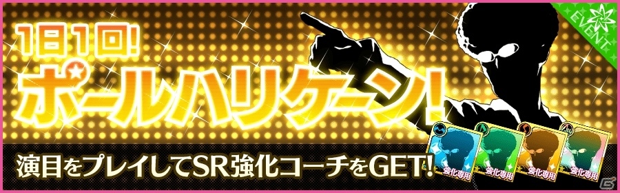 iOS/Android「夢色キャスト」イベント「海と陸の王国」が開催！「200万DL記念！12大キャンペーン」の続報も公開の画像16