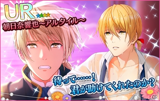 iOS/Android「夢色キャスト」イベント「海と陸の王国」が開催！「200万DL記念！12大キャンペーン」の続報も公開の画像4