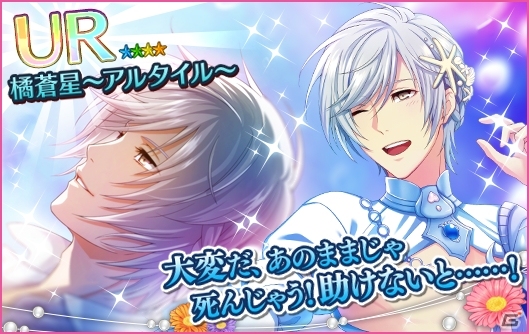 iOS/Android「夢色キャスト」イベント「海と陸の王国」が開催！「200万DL記念！12大キャンペーン」の続報も公開の画像5