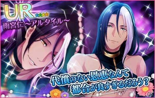 iOS/Android「夢色キャスト」イベント「海と陸の王国」が開催！「200万DL記念！12大キャンペーン」の続報も公開の画像6