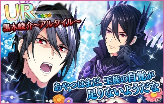 iOS/Android「夢色キャスト」イベント「海と陸の王国」が開催！「200万DL記念！12大キャンペーン」の続報も公開の画像7
