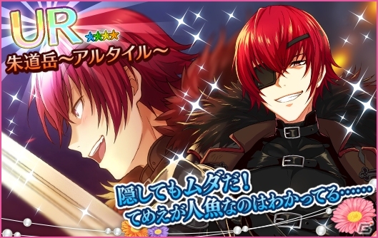 iOS/Android「夢色キャスト」イベント「海と陸の王国」が開催！「200万DL記念！12大キャンペーン」の続報も公開の画像9