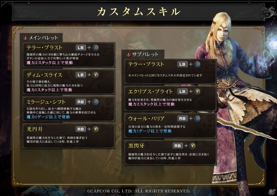 「ドラゴンズドグマ オンライン」堕ちた覚者の成れの果て“イフリート”との戦闘も！ハイセプター先行体験会レポートの画像10