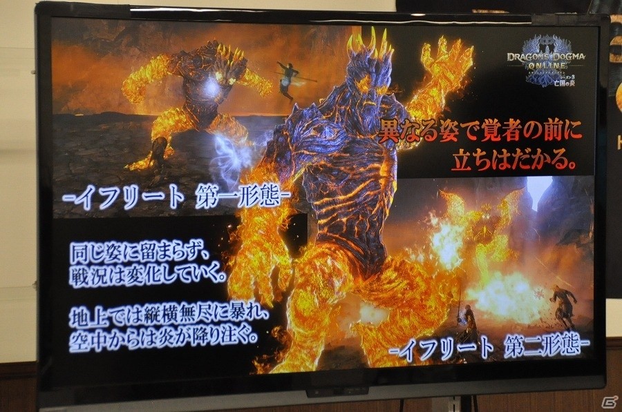 「ドラゴンズドグマ オンライン」堕ちた覚者の成れの果て“イフリート”との戦闘も！ハイセプター先行体験会レポートの画像11