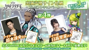 小野賢章さん、植田佳奈さん、名塚佳織さんが登壇する「クロノ ブリゲード」完成披露の宴が4月13日に開催決定！の画像3