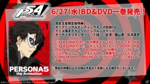 TVアニメ「ペルソナ5」BD＆DVD店舗別購入特典が一挙公開！福山潤さんサイン入り台本プレゼントキャンペーンも実施の画像3