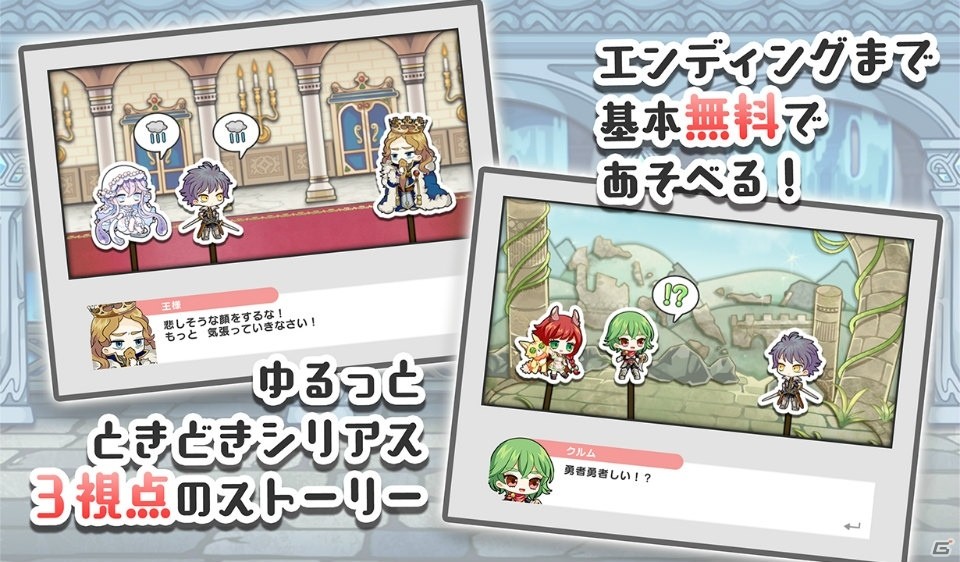 勇者さんが配信を開始しました―「【終末放送】世界を救う枠」がiOS/Android向けに事前登録受付開始！の画像3