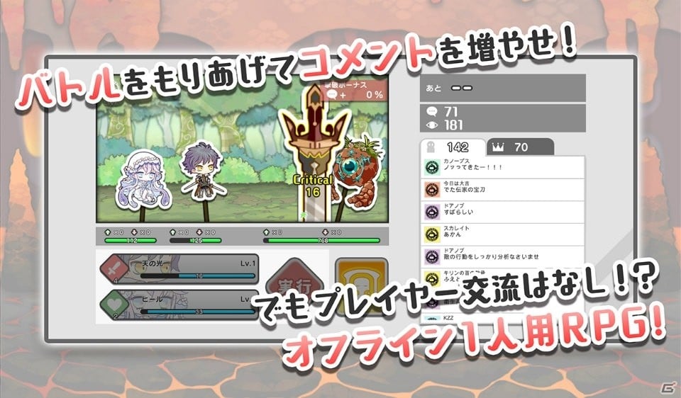 勇者さんが配信を開始しました―「【終末放送】世界を救う枠」がiOS/Android向けに事前登録受付開始！の画像4