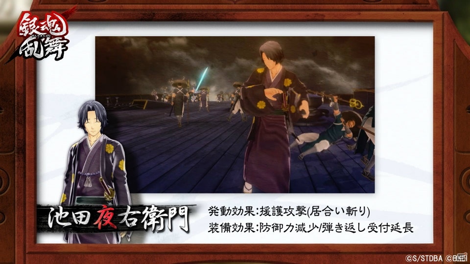 PS4/PS Vita「銀魂乱舞」有料DLC第3弾より「池田夜右衛門」の紹介PVが公開！の画像2