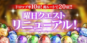 「ブレイブソード×ブレイズソウル」3周年を記念した「超絶★神企画」が開催！新魔剣「イミティション=ロール」が登場の画像13