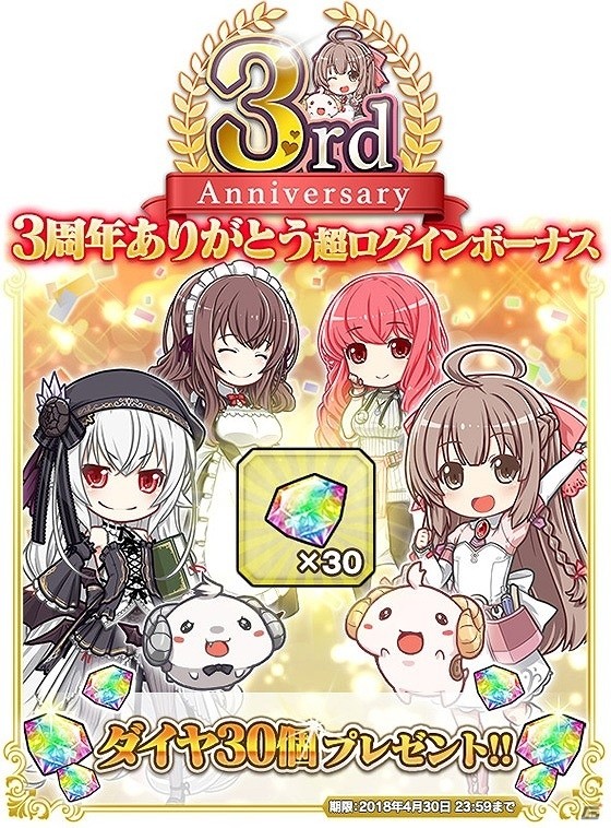 「ブレイブソード×ブレイズソウル」3周年を記念した「超絶★神企画」が開催！新魔剣「イミティション=ロール」が登場の画像14
