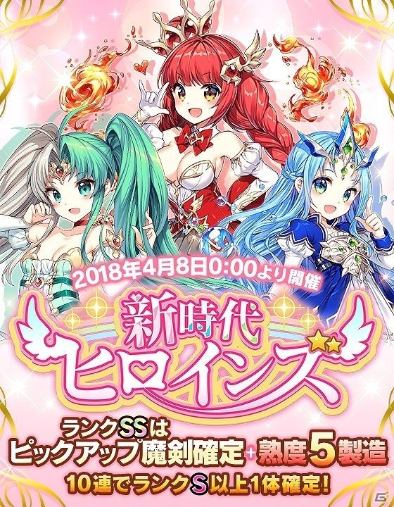 「ブレイブソード×ブレイズソウル」3周年を記念した「超絶★神企画」が開催！新魔剣「イミティション=ロール」が登場の画像7