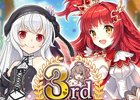 「ブレイブソード×ブレイズソウル」3周年を記念した「超絶★神企画」が開催！新魔剣「イミティション=ロール」が登場