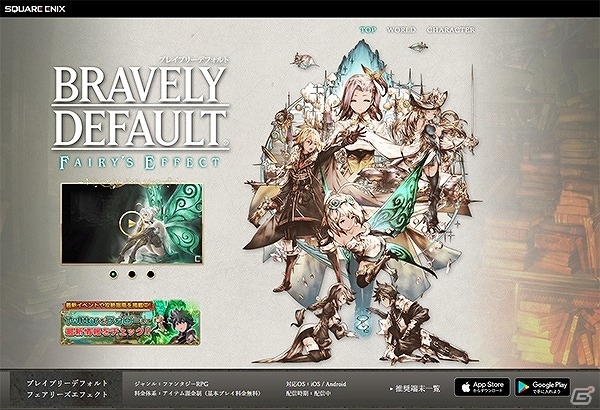 「BRAVELY DEFAULT FAIRY'S EFFECT」ストーリー17章が解放！「レイコック（CV：木村良平）」との大攻防戦がいよいよ始まるの画像7