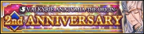 iOS/Android「VALKYRIE ANATOMIA -THE ORIGIN-」最大10000秘石がもらえる「2nd ANNIVERSARY 特別企画」をが開催！の画像1