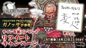 iOS/Android「VALKYRIE ANATOMIA -THE ORIGIN-」最大10000秘石がもらえる「2nd ANNIVERSARY 特別企画」をが開催！の画像9