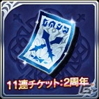 iOS/Android「VALKYRIE ANATOMIA -THE ORIGIN-」最大10000秘石がもらえる「2nd ANNIVERSARY 特別企画」をが開催！の画像3