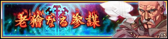 iOS/Android「VALKYRIE ANATOMIA -THE ORIGIN-」最大10000秘石がもらえる「2nd ANNIVERSARY 特別企画」をが開催！の画像5