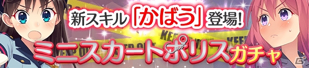「ぱすてるメモリーズ」特別衣装「旧スクール水着」が限定登場！ギアチップ2倍キャンペーンも開催の画像4