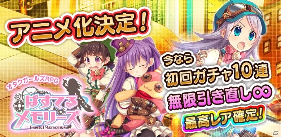 「ぱすてるメモリーズ」特別衣装「旧スクール水着」が限定登場！ギアチップ2倍キャンペーンも開催の画像7