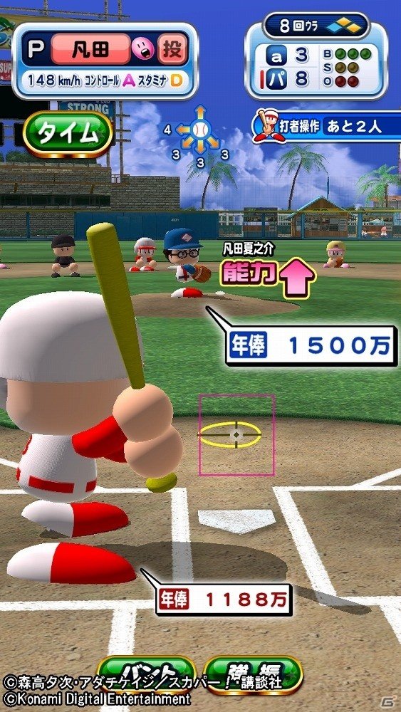 iOS/Android「実況パワフルプロ野球」にてアニメ「グラゼニ」とのコラボイベント「銭ペナ」が開始！の画像4