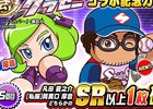 iOS/Android「実況パワフルプロ野球」にてアニメ「グラゼニ」とのコラボイベント「銭ペナ」が開始！