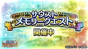 iOS/Android「ONE PIECE サウザンドストーム」2周年を記念した特設サイトがオープン！麦わらの一味の2周年特別衣装が公開の画像2
