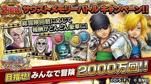 iOS/Android「ONE PIECE サウザンドストーム」2周年を記念した特設サイトがオープン！麦わらの一味の2周年特別衣装が公開の画像3