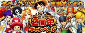 iOS/Android「ONE PIECE サウザンドストーム」2周年を記念した特設サイトがオープン！麦わらの一味の2周年特別衣装が公開の画像6